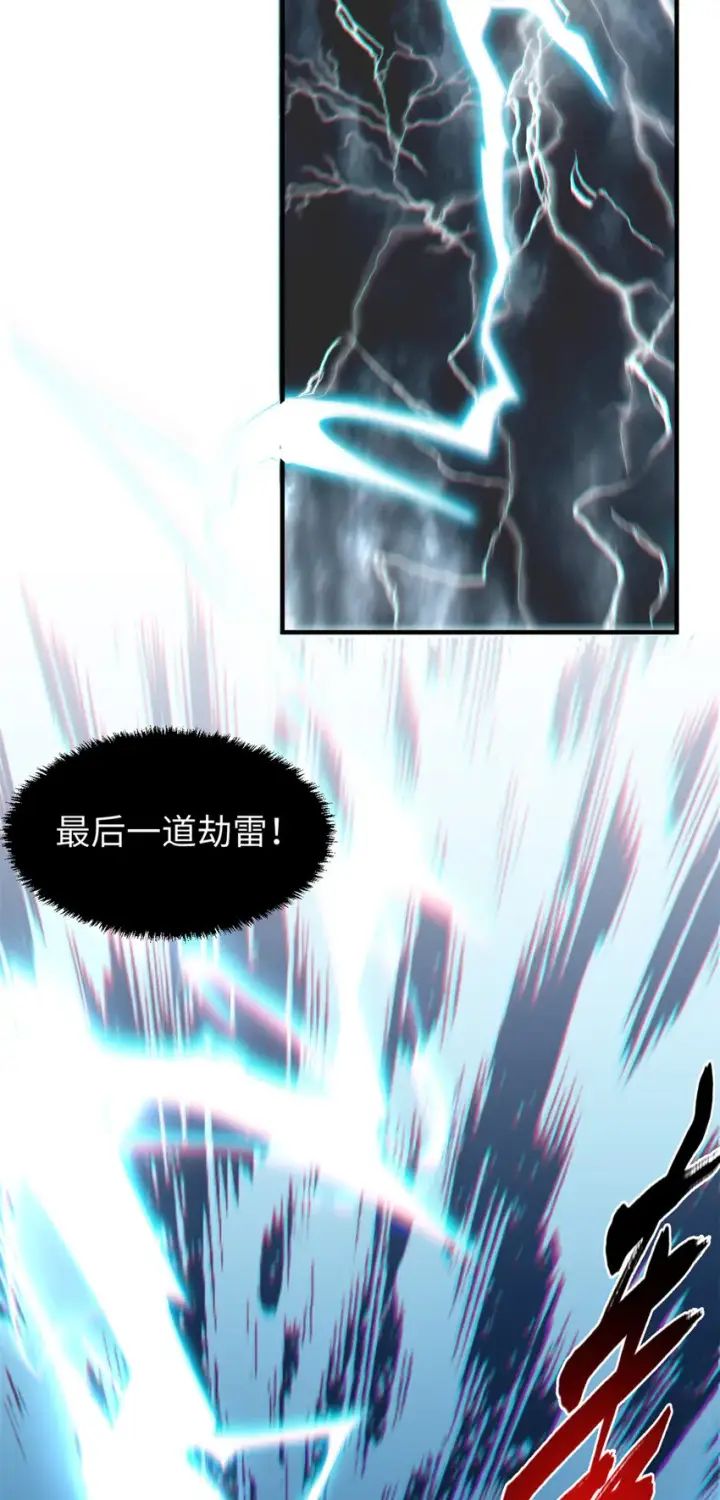 《顶级气运，悄悄修炼千年》60 融虚境一层图28