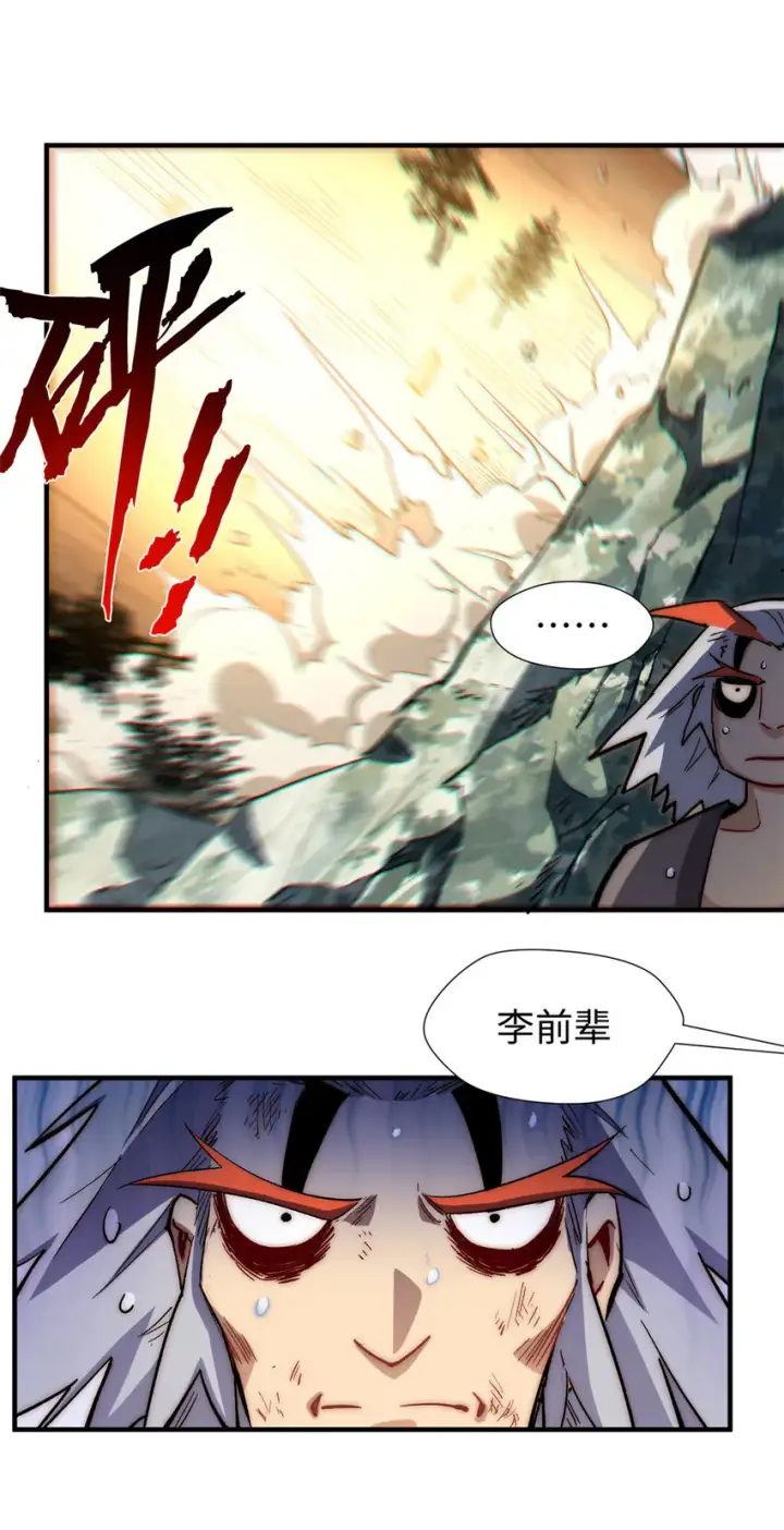 《顶级气运，悄悄修炼千年》60 融虚境一层图7