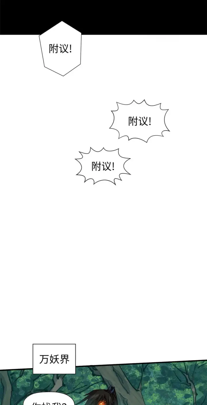 《顶级气运，悄悄修炼千年》61 我神通很大，你忍一下图11