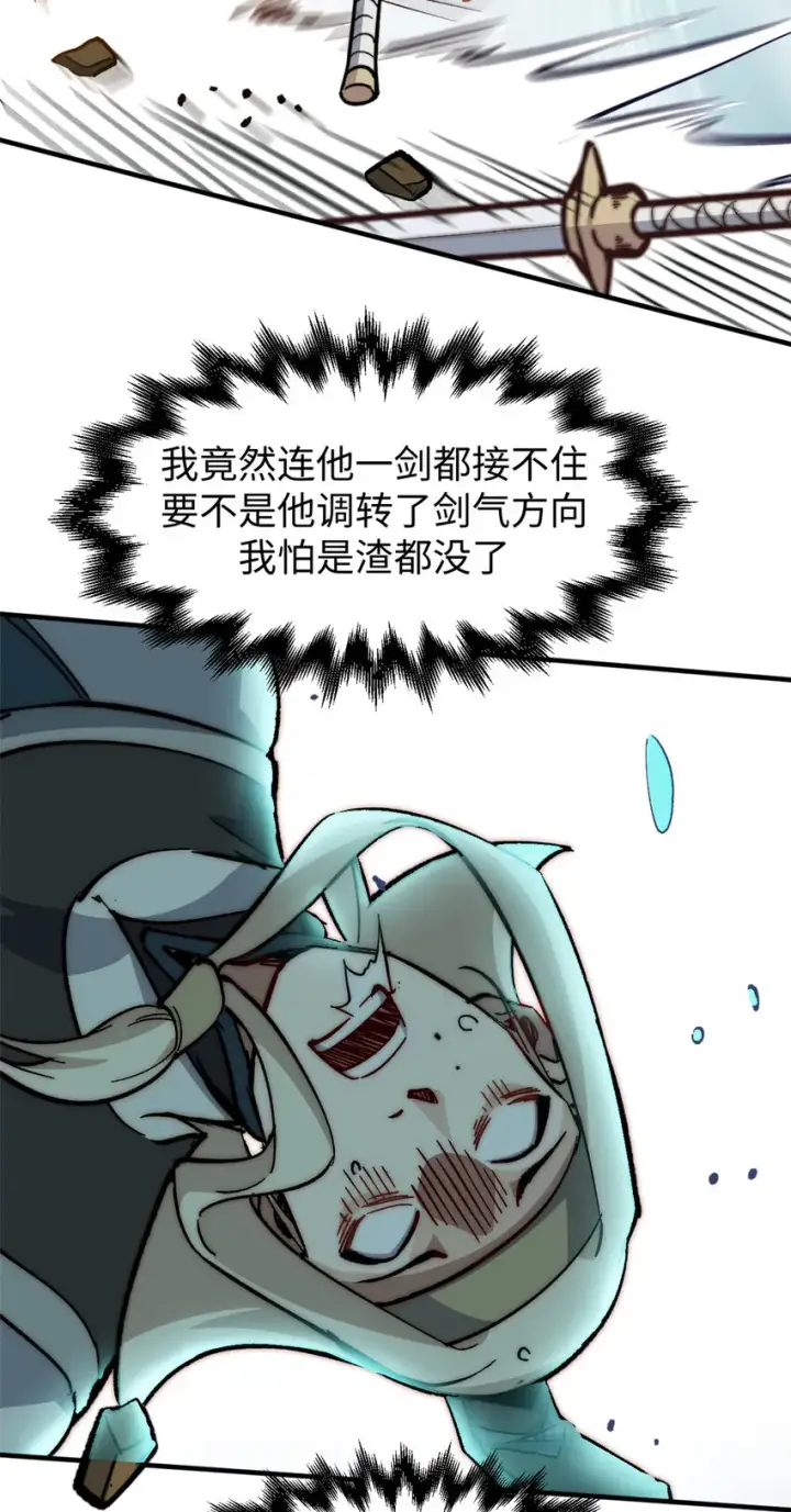 《顶级气运，悄悄修炼千年》61 我神通很大，你忍一下图29