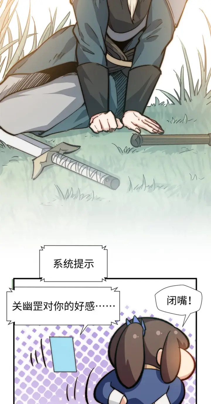 《顶级气运，悄悄修炼千年》61 我神通很大，你忍一下图35