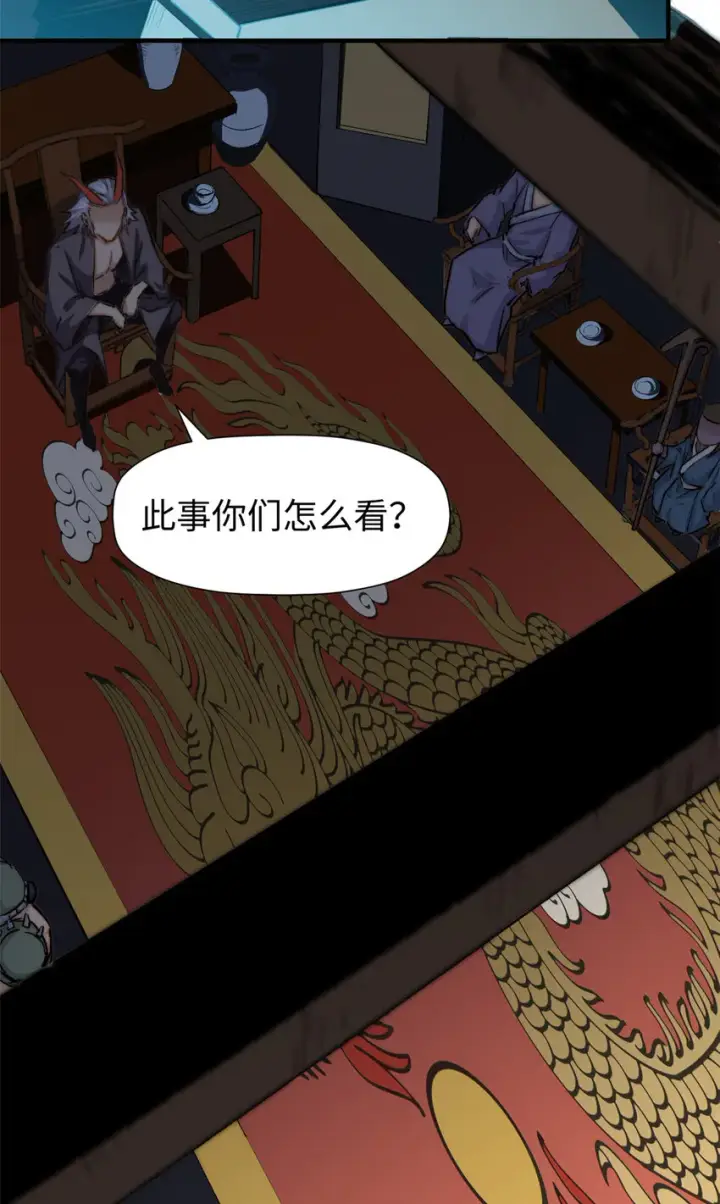 《顶级气运，悄悄修炼千年》61 我神通很大，你忍一下图4