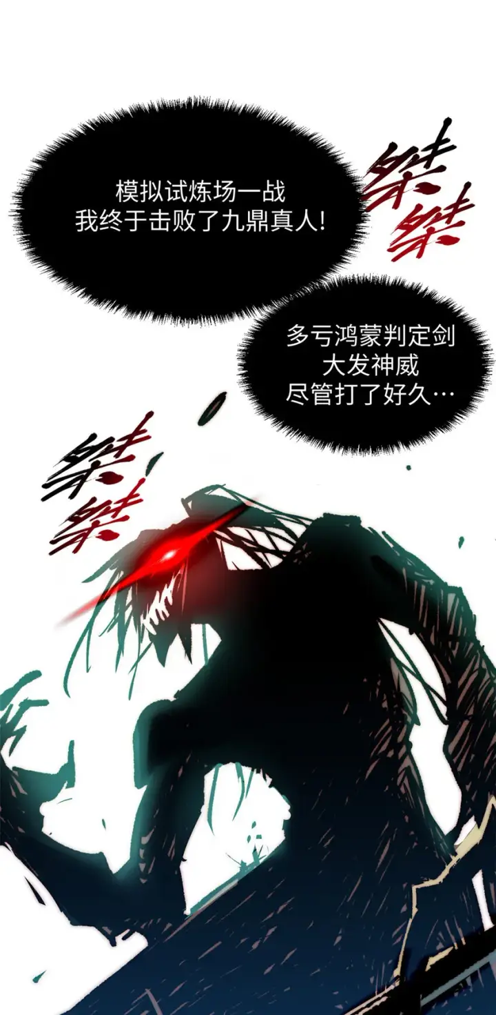 《顶级气运，悄悄修炼千年》61 我神通很大，你忍一下图40