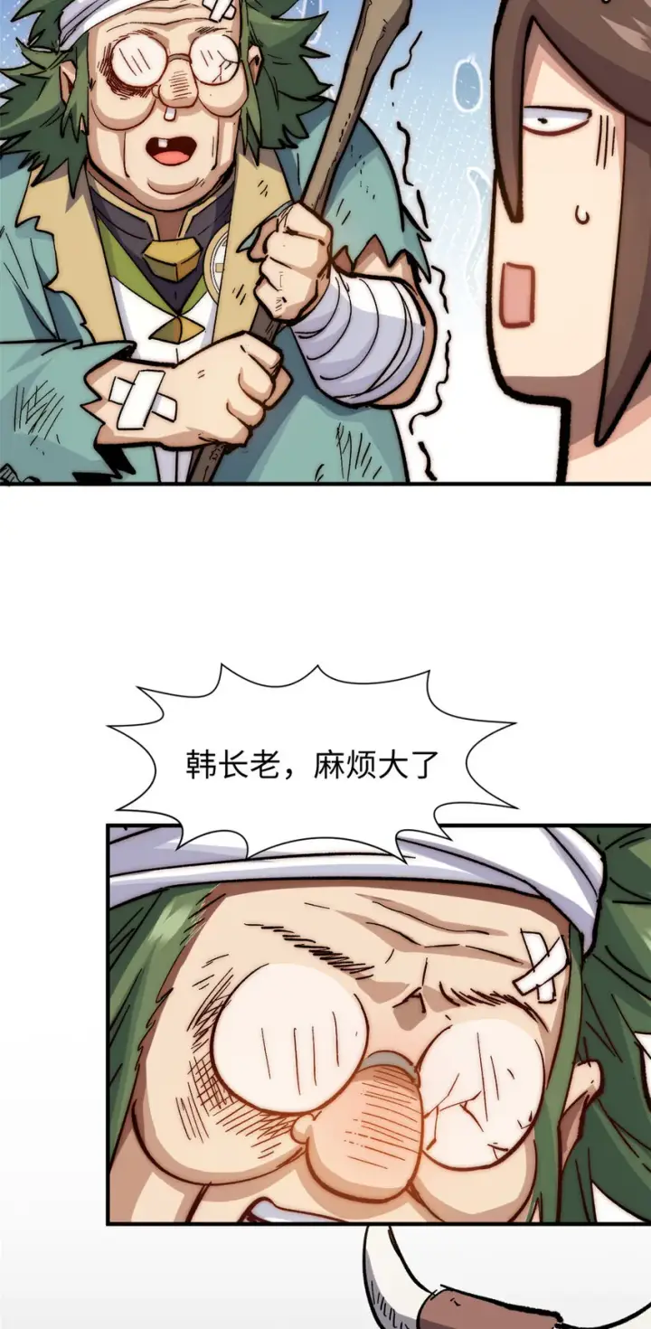 《顶级气运，悄悄修炼千年》61 我神通很大，你忍一下图45