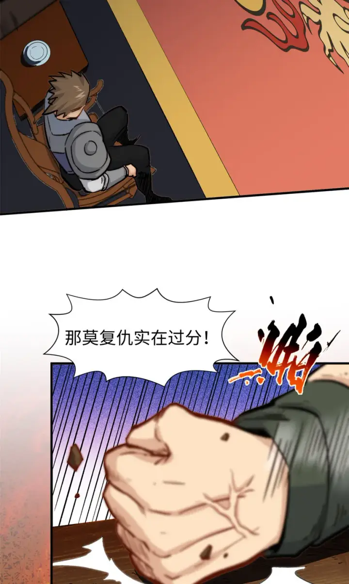 《顶级气运，悄悄修炼千年》61 我神通很大，你忍一下图5