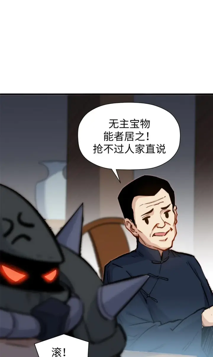 《顶级气运，悄悄修炼千年》61 我神通很大，你忍一下图7