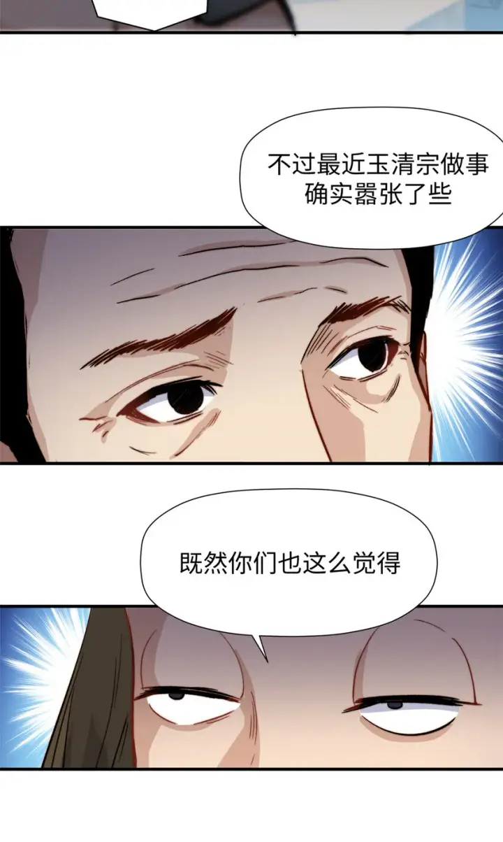 《顶级气运，悄悄修炼千年》61 我神通很大，你忍一下图8