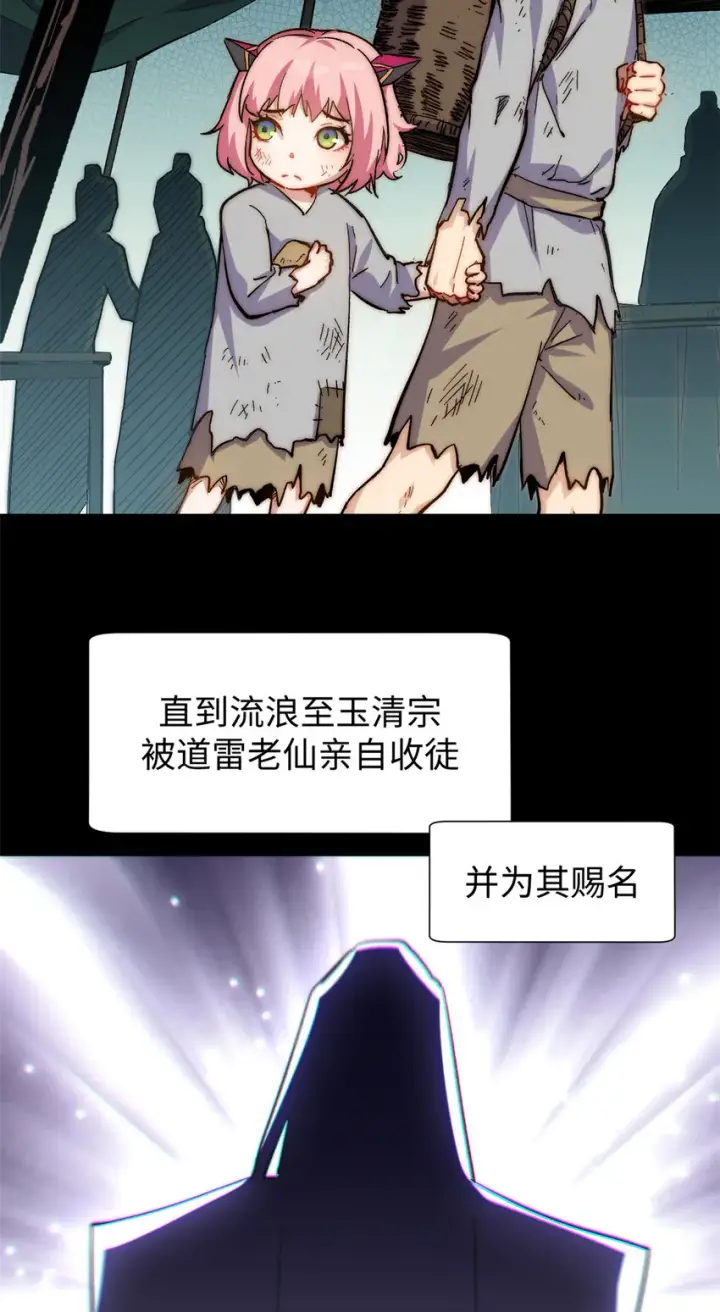 《顶级气运，悄悄修炼千年》62 新的危机图10