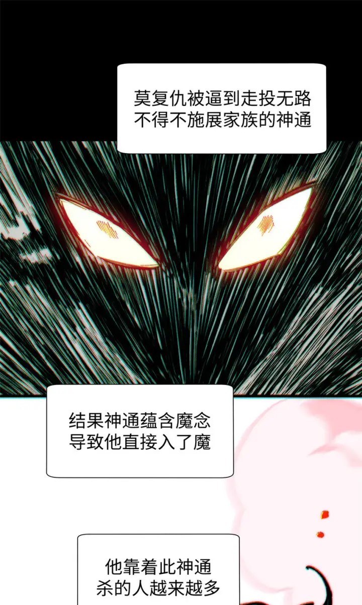 《顶级气运，悄悄修炼千年》62 新的危机图14