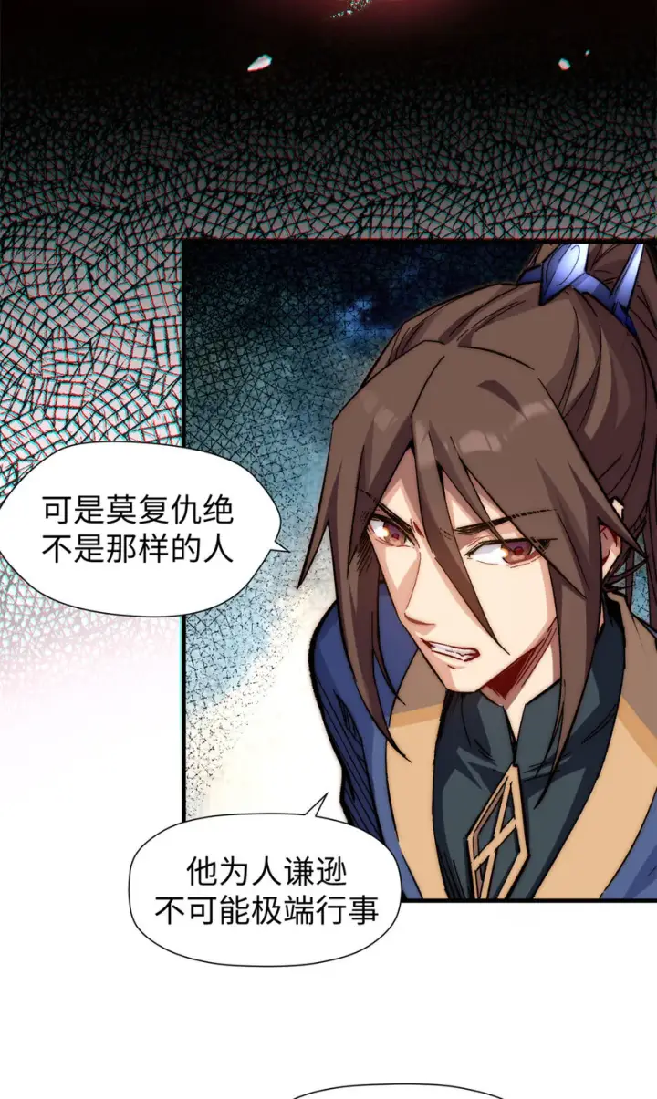 《顶级气运，悄悄修炼千年》62 新的危机图16