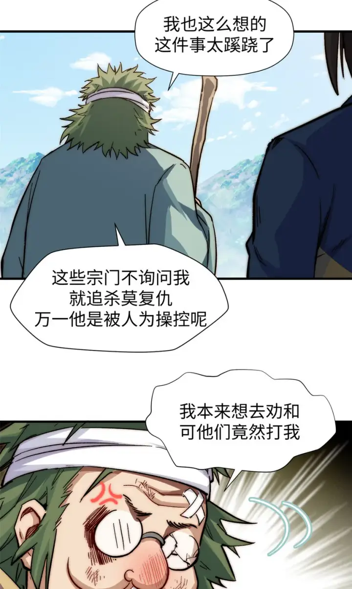 《顶级气运，悄悄修炼千年》62 新的危机图17