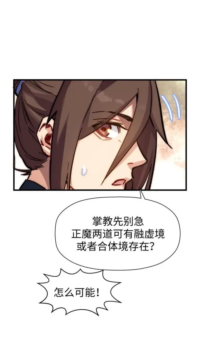 《顶级气运，悄悄修炼千年》62 新的危机图20