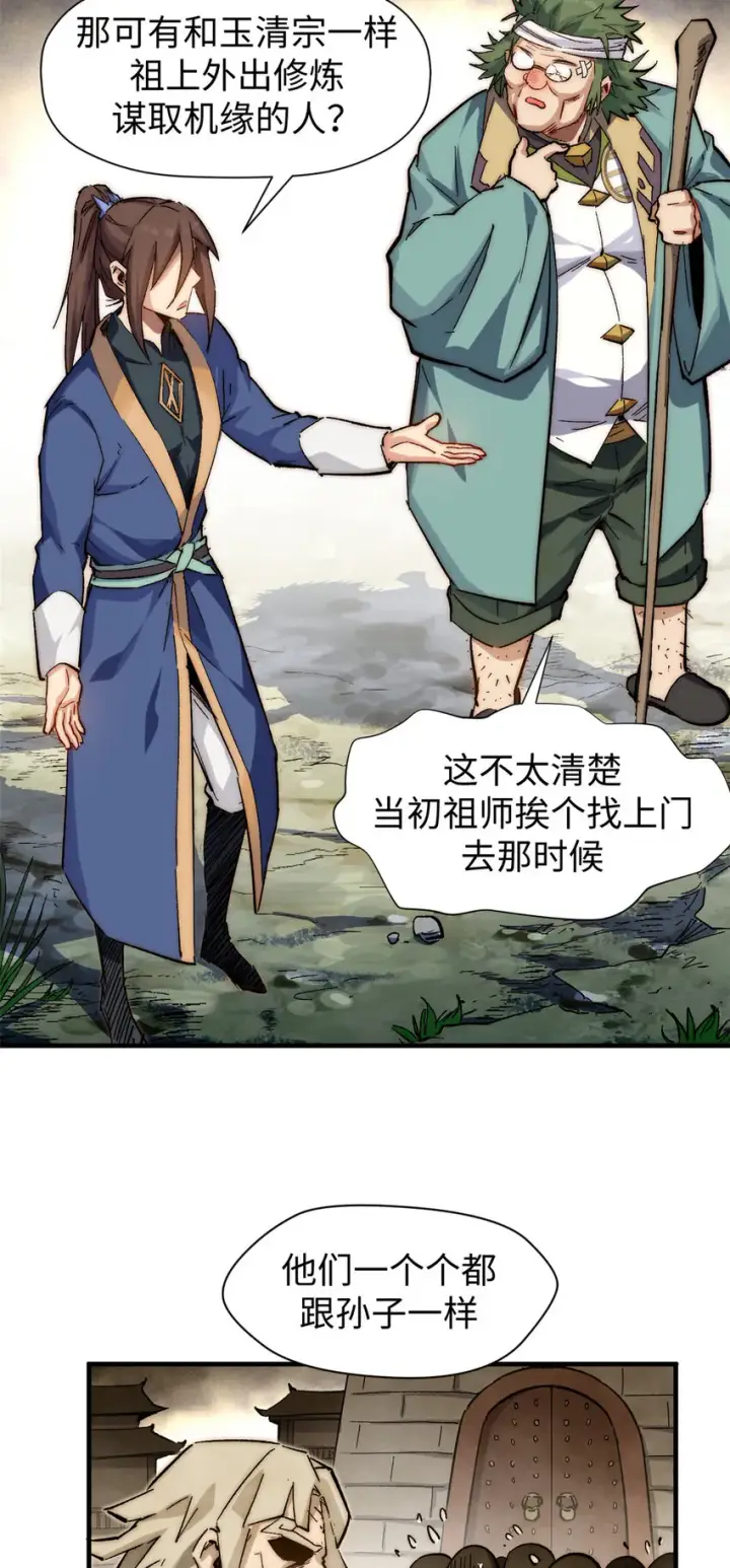 《顶级气运，悄悄修炼千年》62 新的危机图22