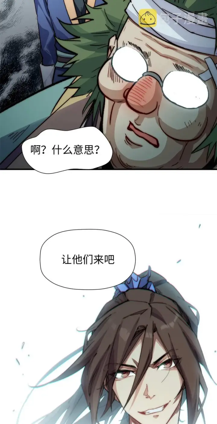 《顶级气运，悄悄修炼千年》62 新的危机图25