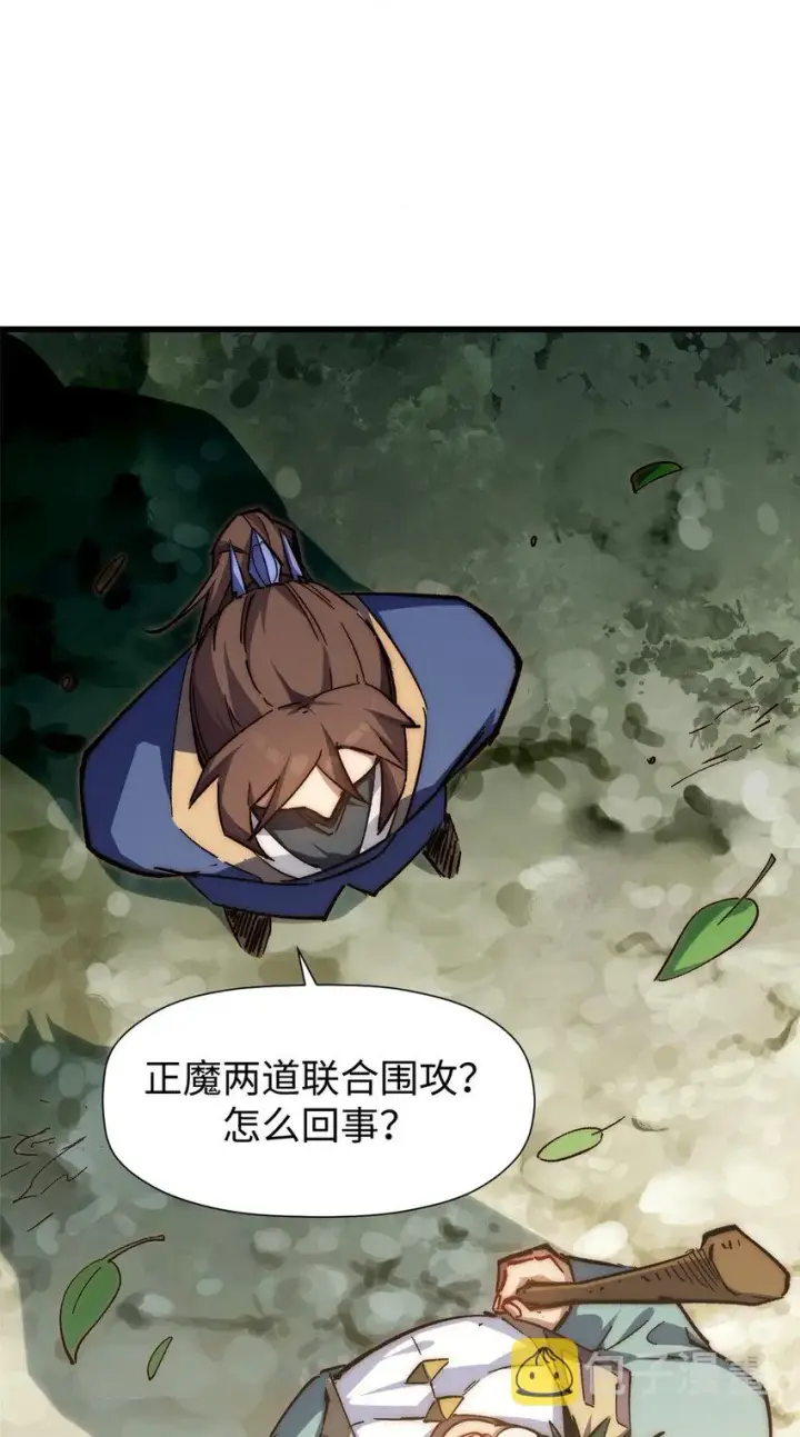 《顶级气运，悄悄修炼千年》62 新的危机图3