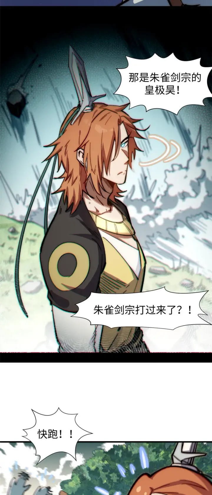 《顶级气运，悄悄修炼千年》62 新的危机图30
