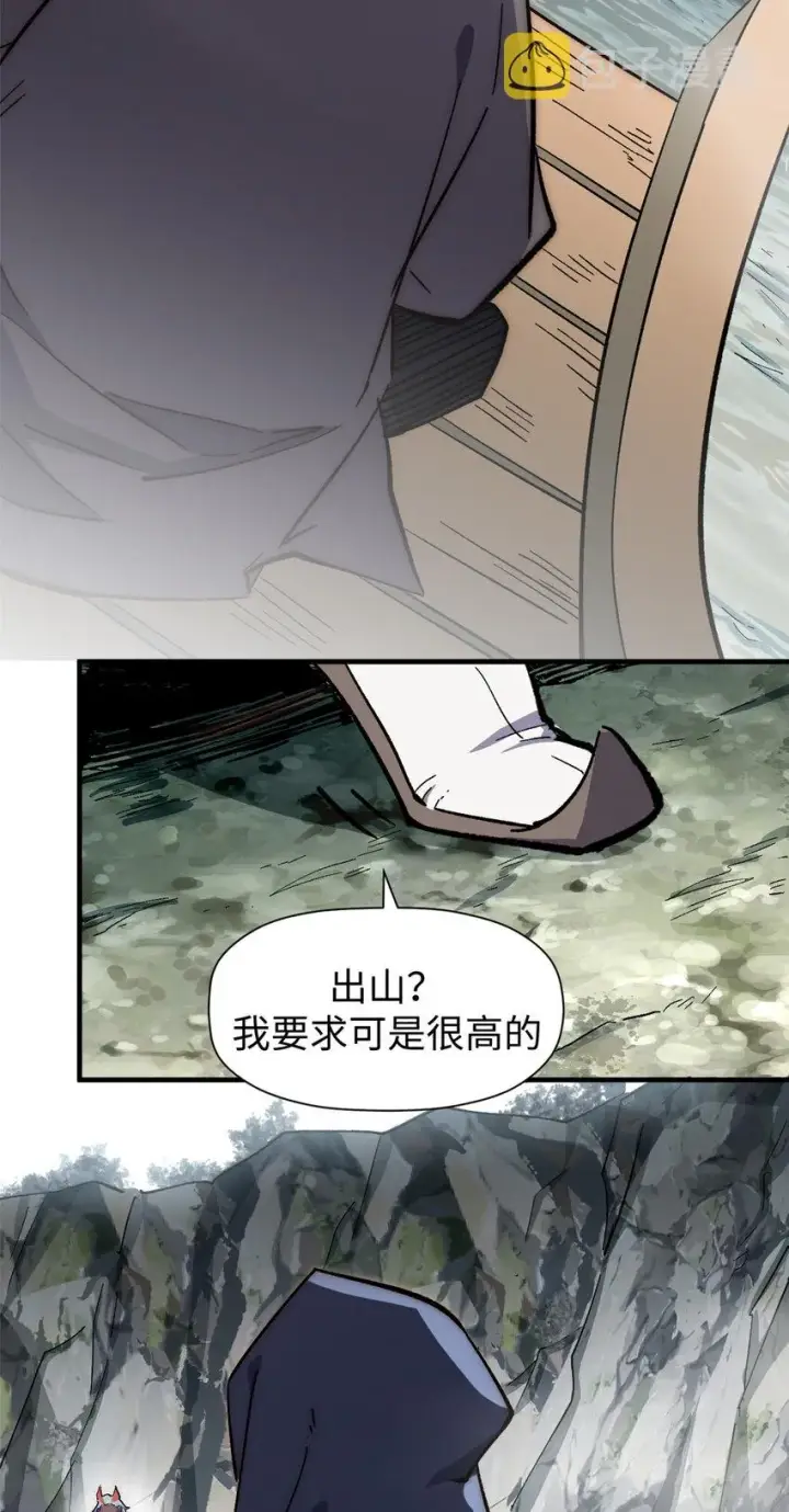 《顶级气运，悄悄修炼千年》62 新的危机图42