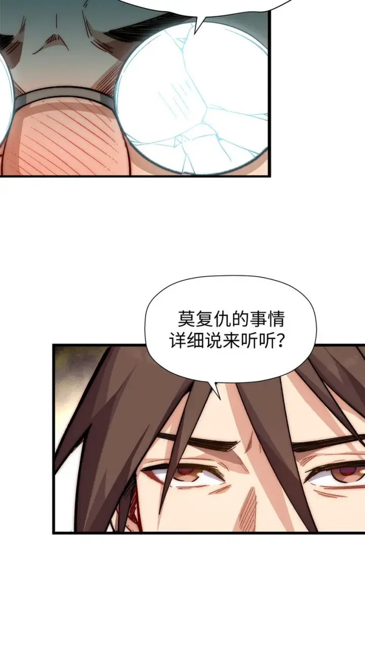 《顶级气运，悄悄修炼千年》62 新的危机图6