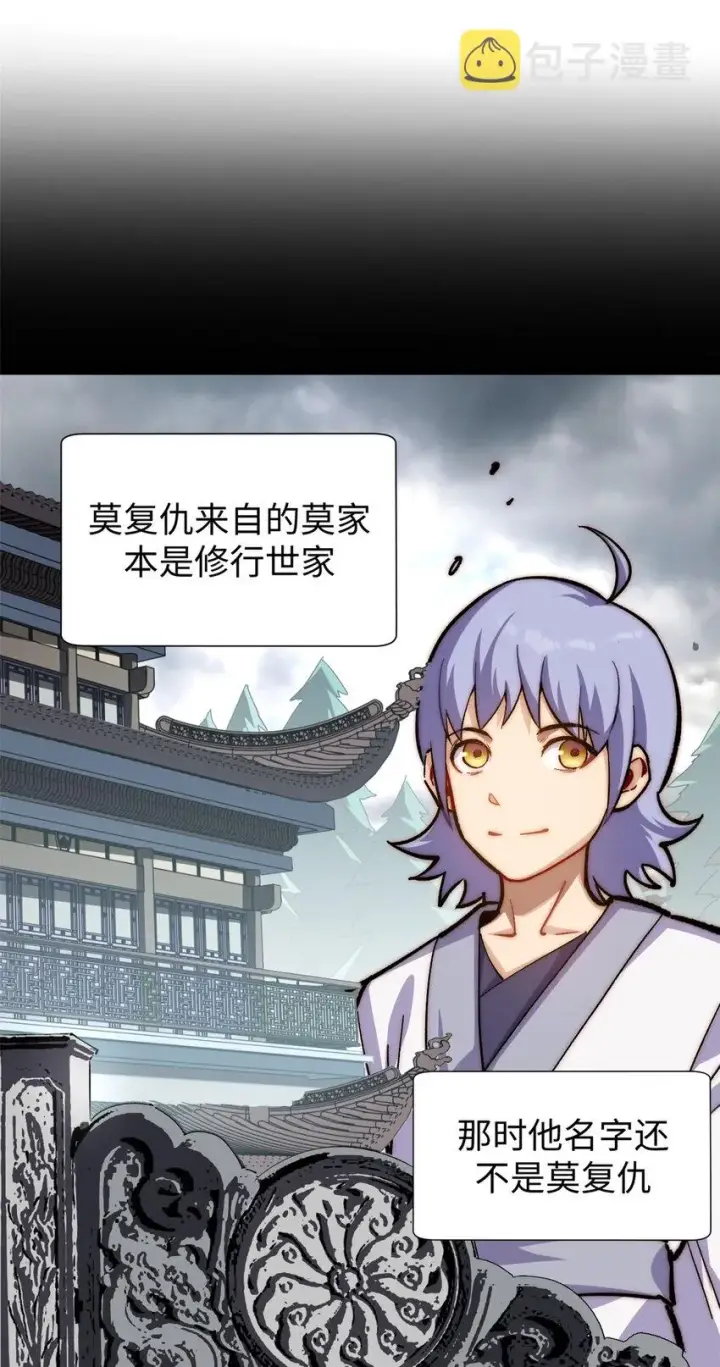 《顶级气运，悄悄修炼千年》62 新的危机图7