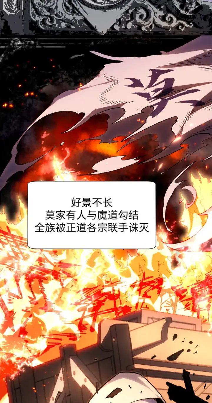 《顶级气运，悄悄修炼千年》62 新的危机图8