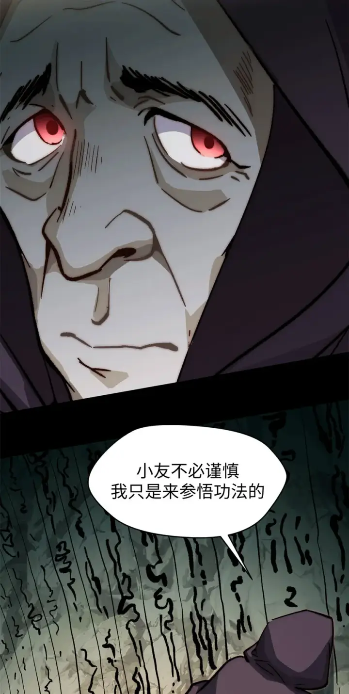 《顶级气运，悄悄修炼千年》63 神秘的力量图11