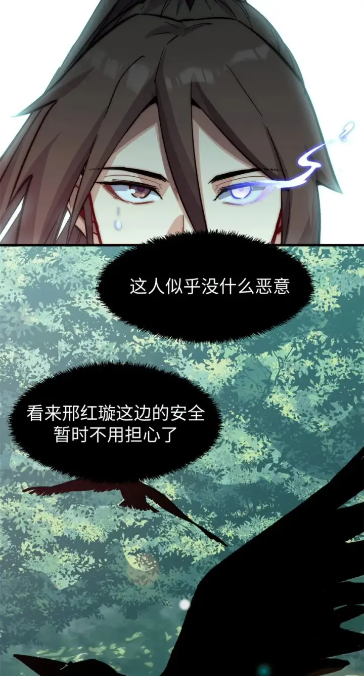 《顶级气运，悄悄修炼千年》63 神秘的力量图15