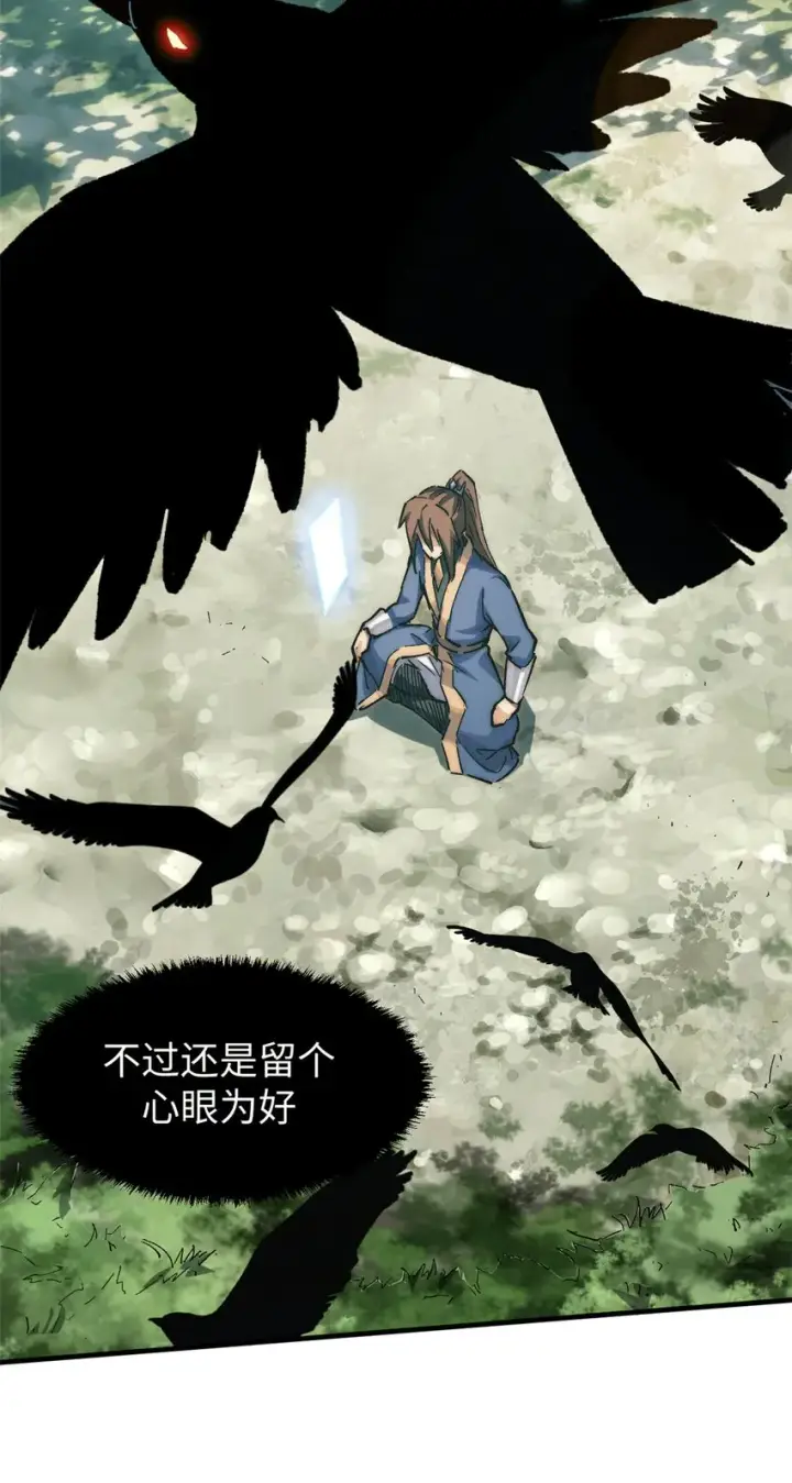 《顶级气运，悄悄修炼千年》63 神秘的力量图16