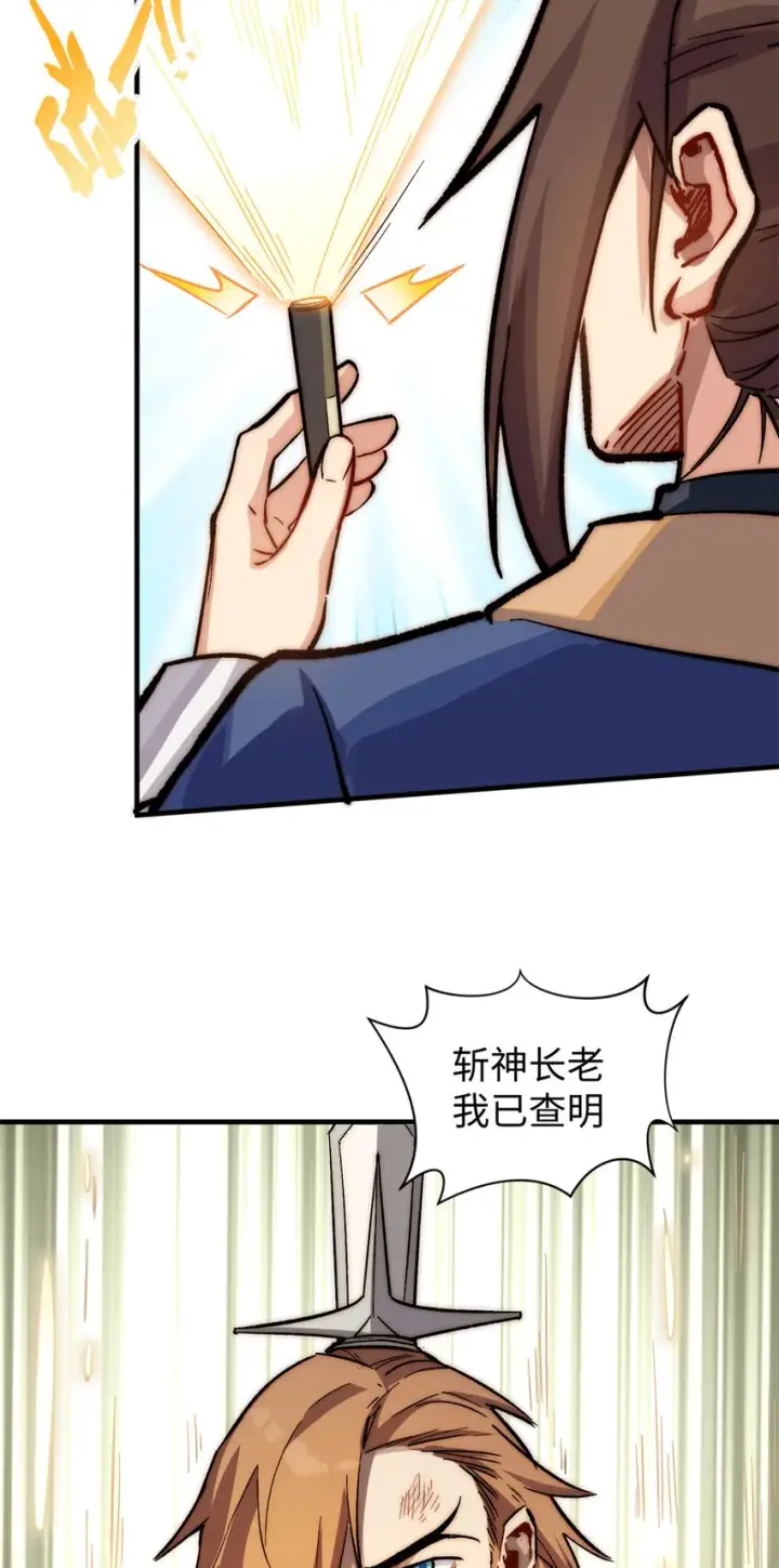 《顶级气运，悄悄修炼千年》63 神秘的力量图19