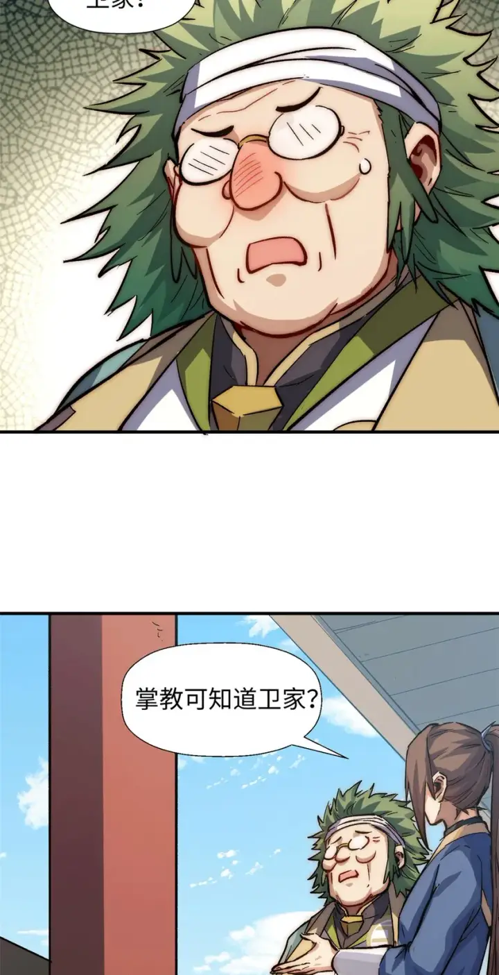 《顶级气运，悄悄修炼千年》63 神秘的力量图24