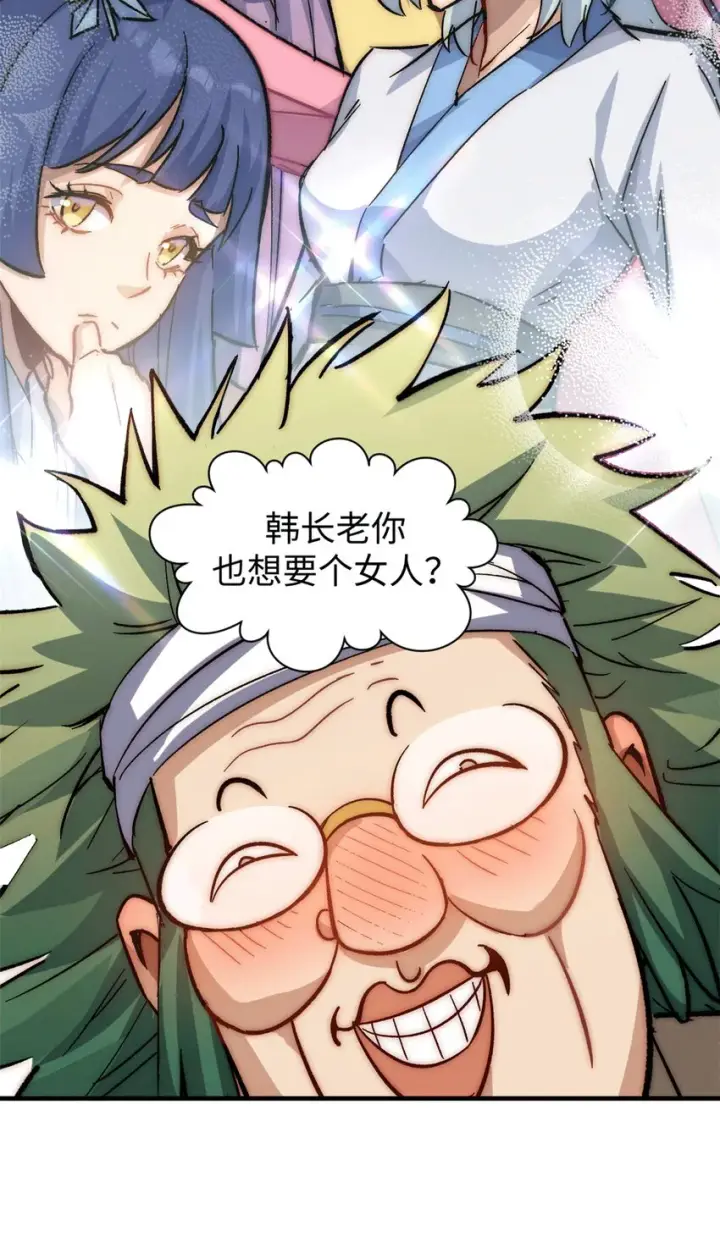 《顶级气运，悄悄修炼千年》63 神秘的力量图26