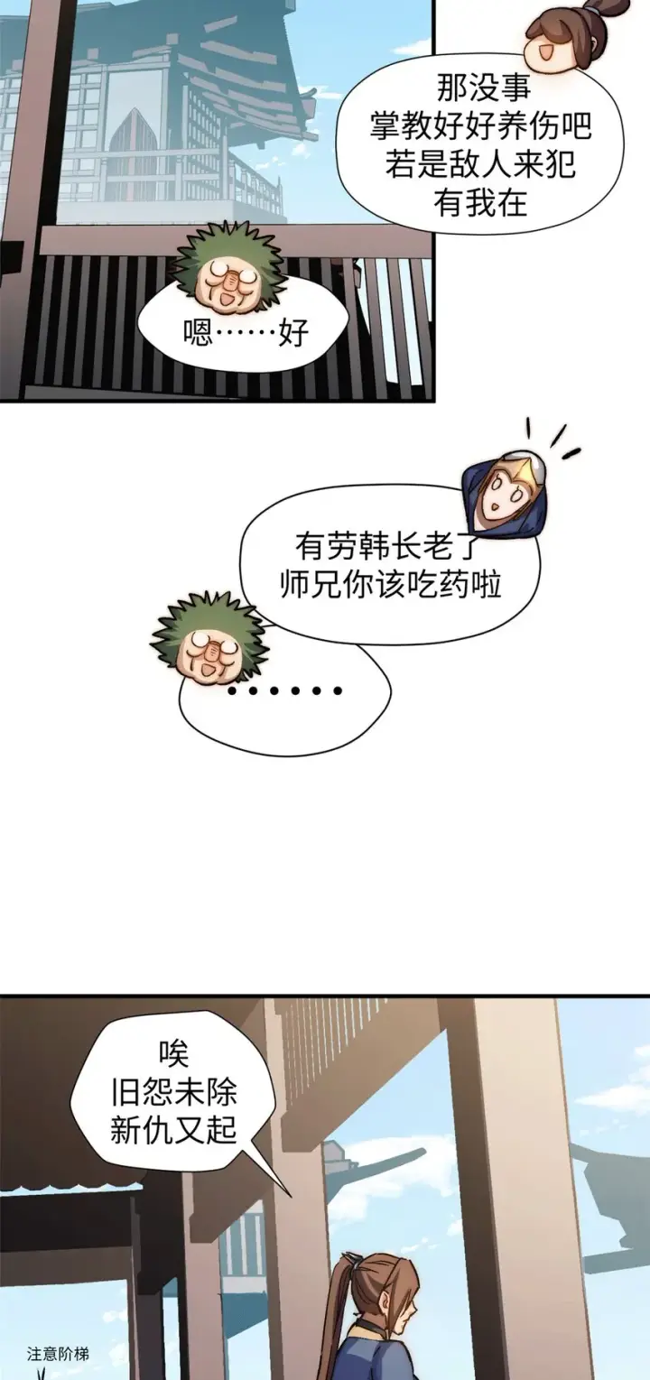 《顶级气运，悄悄修炼千年》63 神秘的力量图29