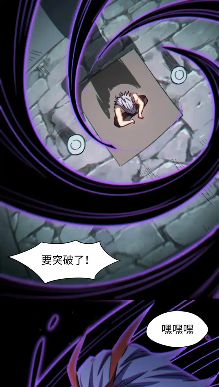 《顶级气运，悄悄修炼千年》63 神秘的力量图34