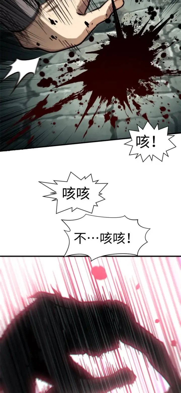 《顶级气运，悄悄修炼千年》63 神秘的力量图37