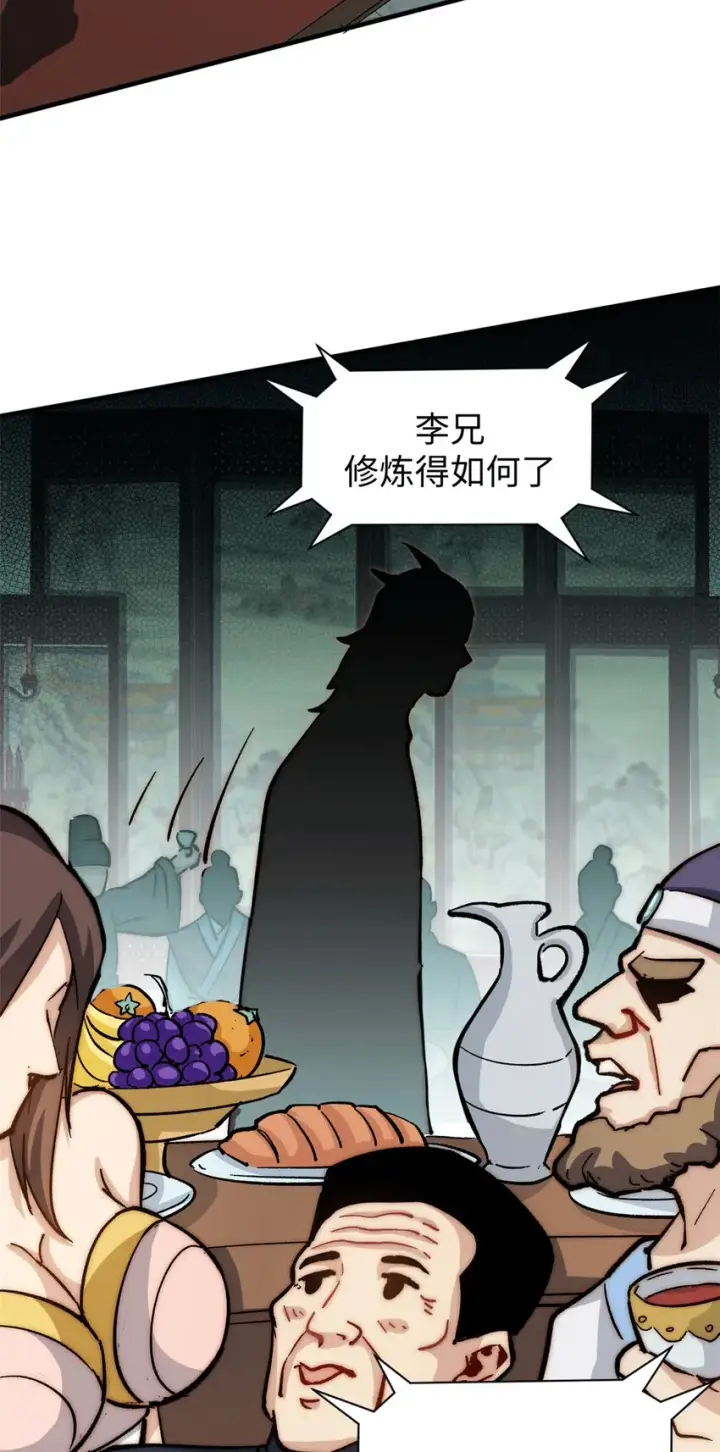《顶级气运，悄悄修炼千年》63 神秘的力量图42