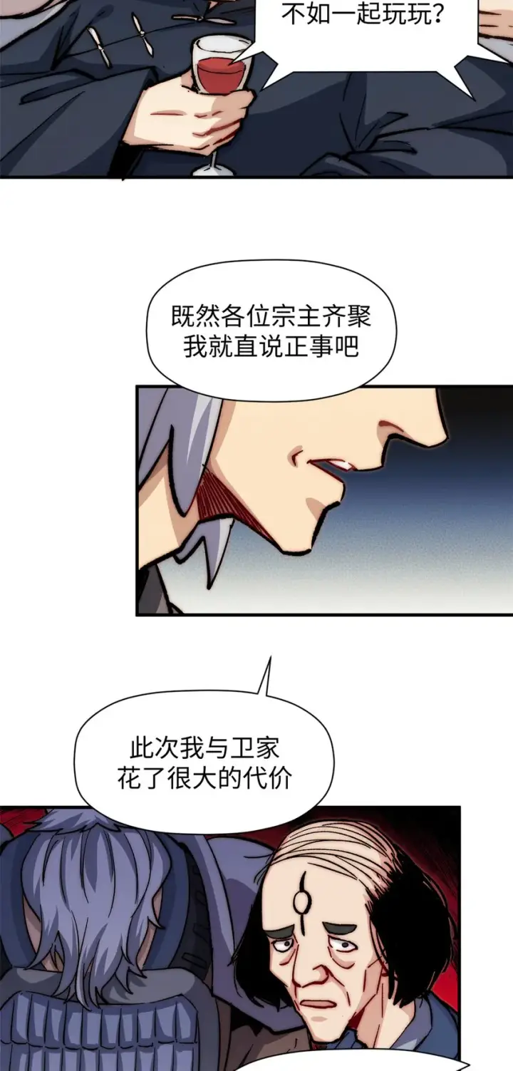 《顶级气运，悄悄修炼千年》63 神秘的力量图43