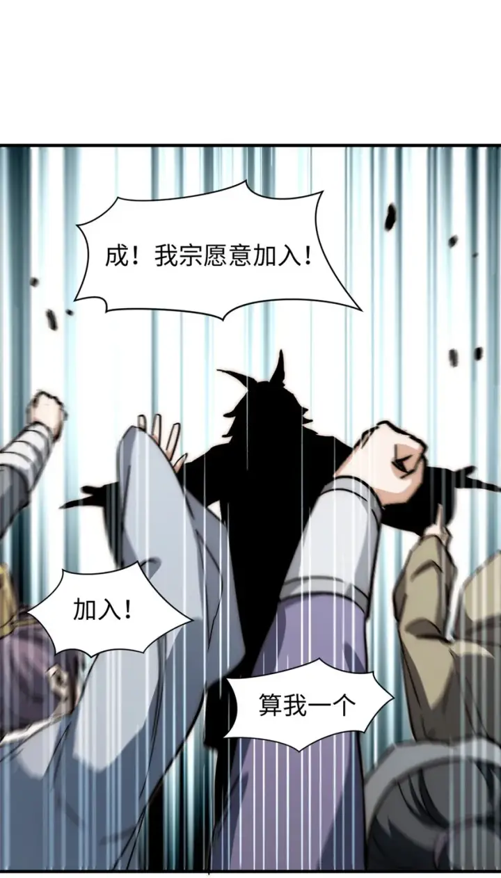 《顶级气运，悄悄修炼千年》63 神秘的力量图47