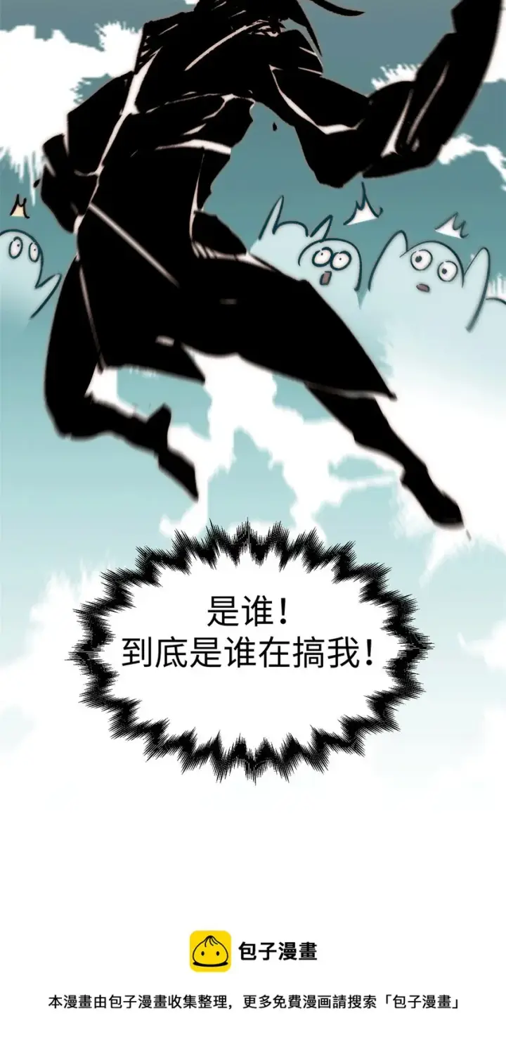 《顶级气运，悄悄修炼千年》63 神秘的力量图50
