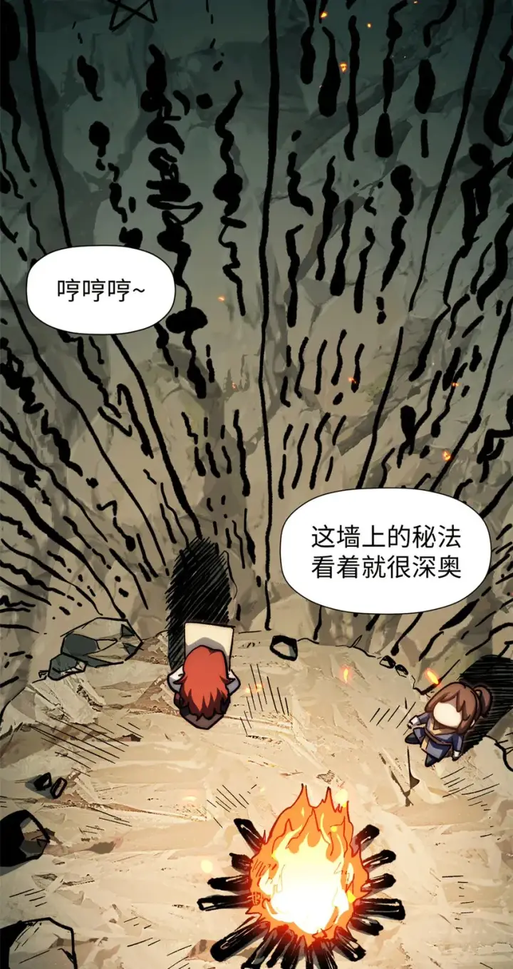 《顶级气运，悄悄修炼千年》63 神秘的力量图6