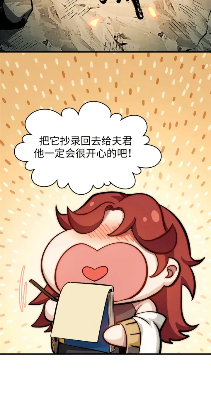 《顶级气运，悄悄修炼千年》63 神秘的力量图7