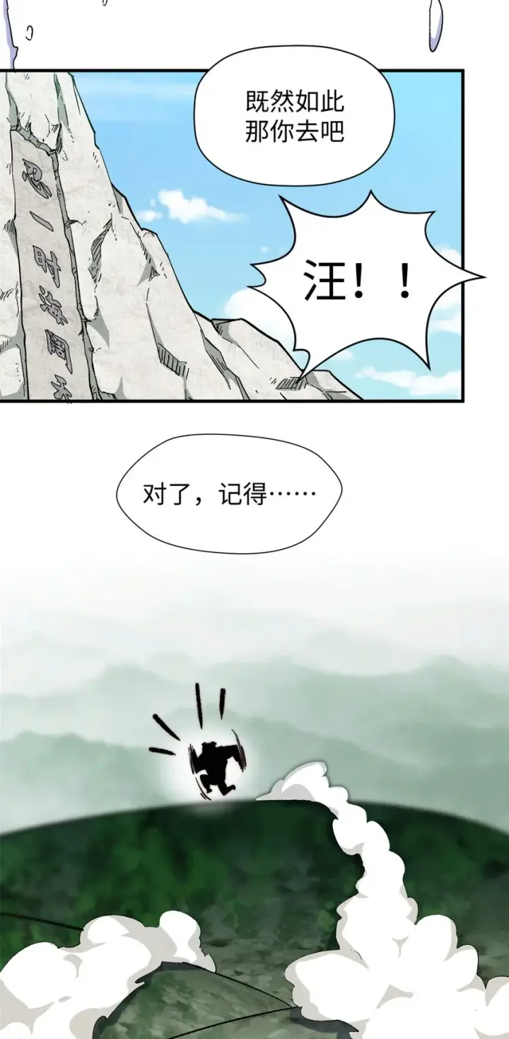 《顶级气运，悄悄修炼千年》64 倒霉还是幸运？图13