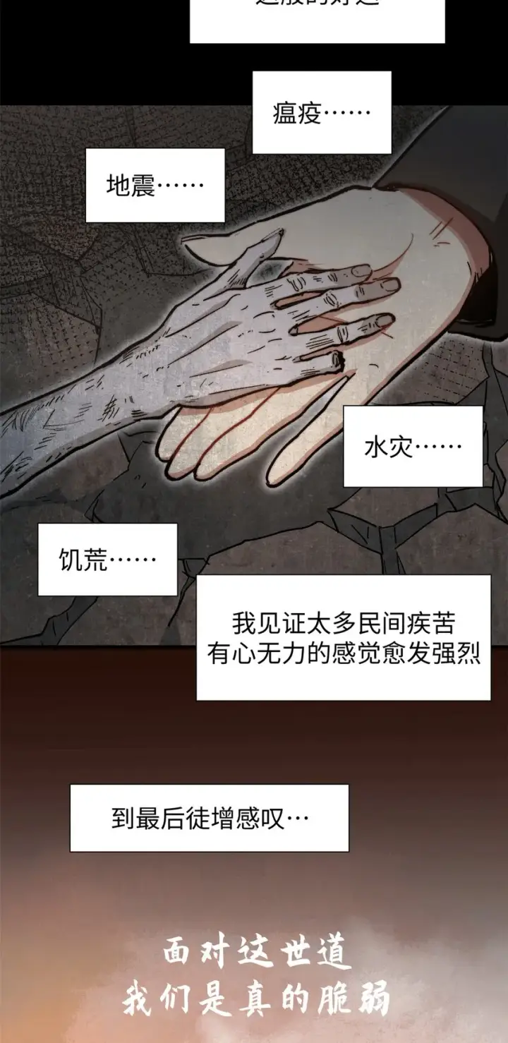 《顶级气运，悄悄修炼千年》64 倒霉还是幸运？图24
