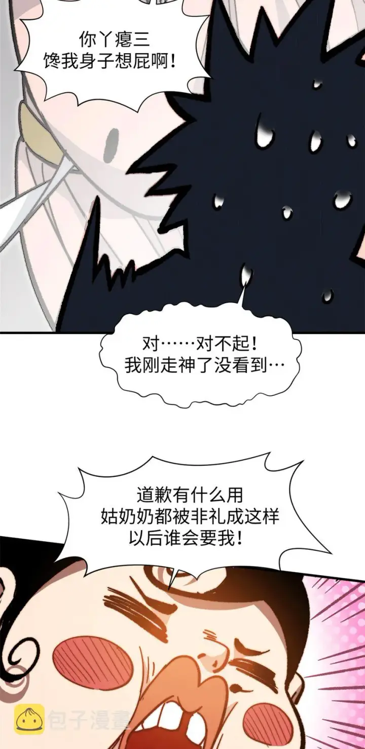 《顶级气运，悄悄修炼千年》64 倒霉还是幸运？图27