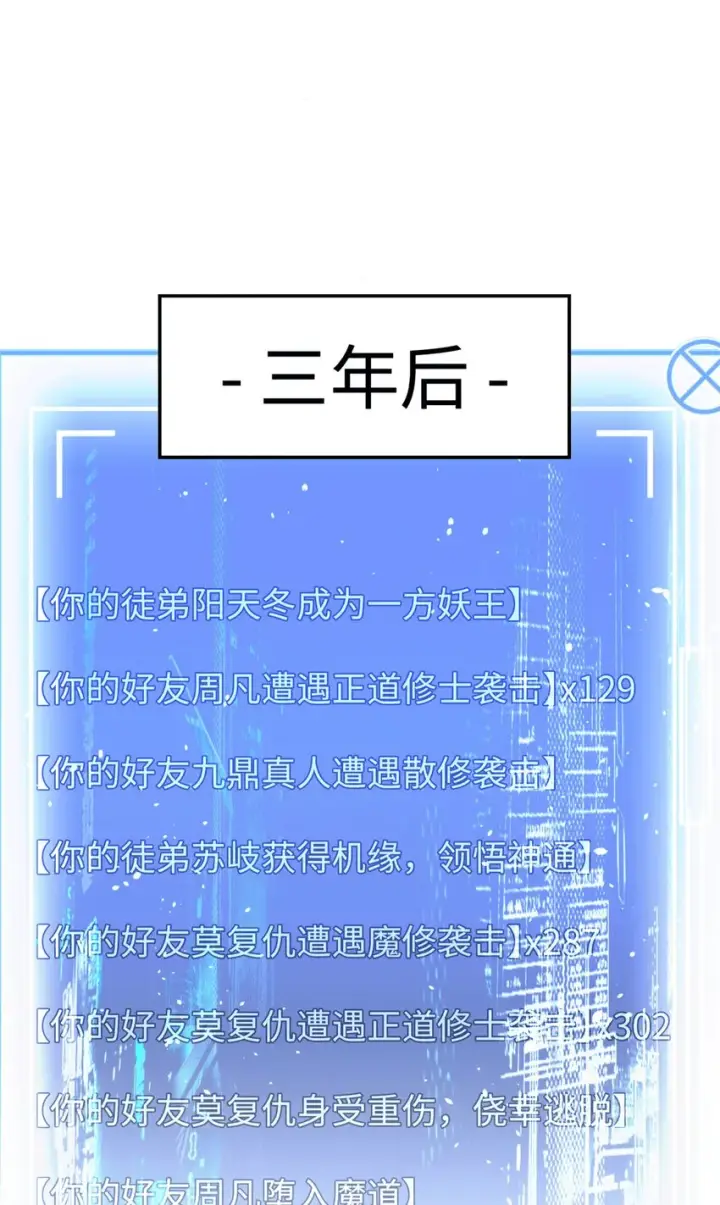 《顶级气运，悄悄修炼千年》64 倒霉还是幸运？图3