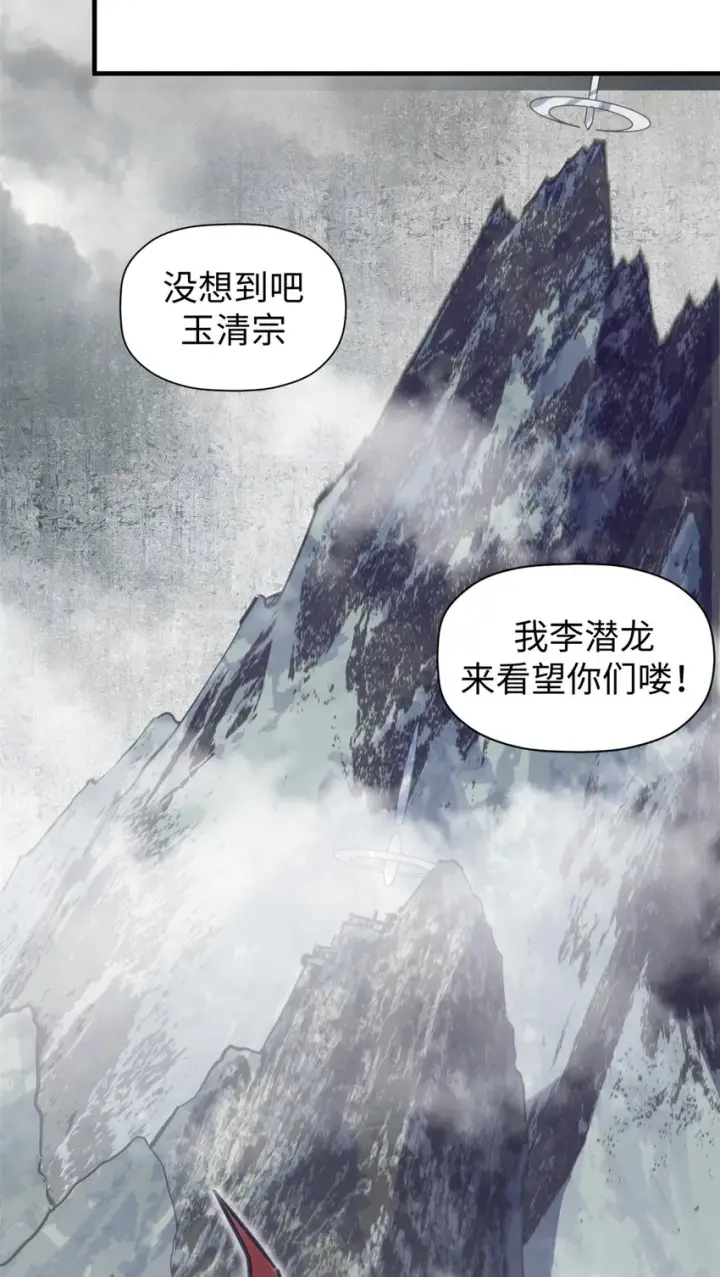 《顶级气运，悄悄修炼千年》64 倒霉还是幸运？图34