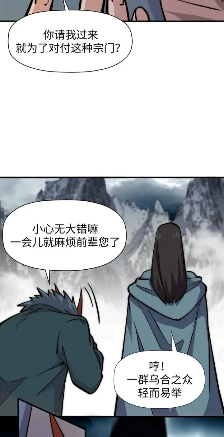 《顶级气运，悄悄修炼千年》64 倒霉还是幸运？图39