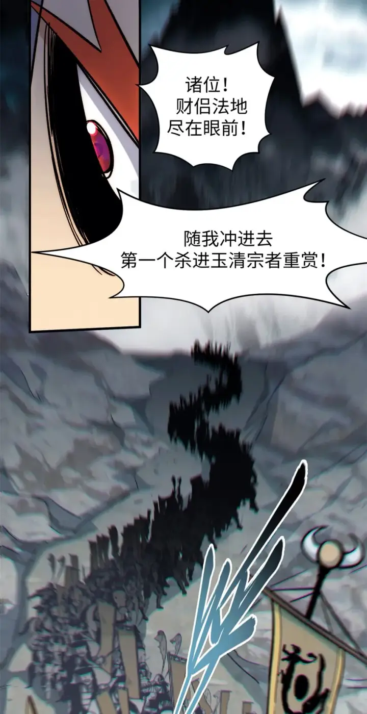 《顶级气运，悄悄修炼千年》64 倒霉还是幸运？图40