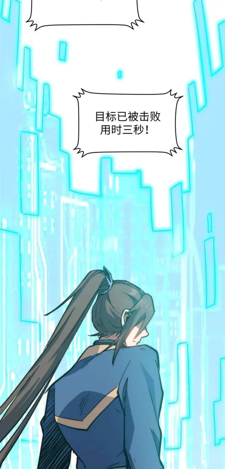 《顶级气运，悄悄修炼千年》64 倒霉还是幸运？图44