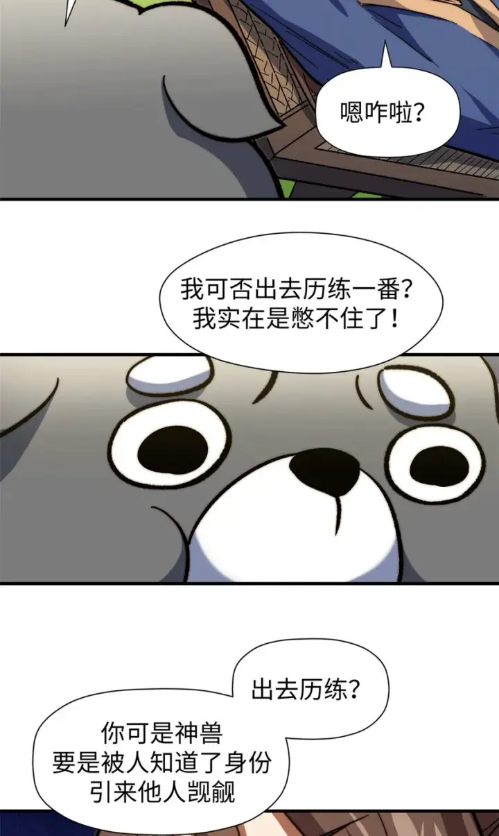 《顶级气运，悄悄修炼千年》64 倒霉还是幸运？图6