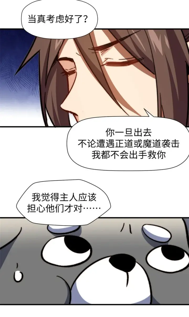 《顶级气运，悄悄修炼千年》64 倒霉还是幸运？图8