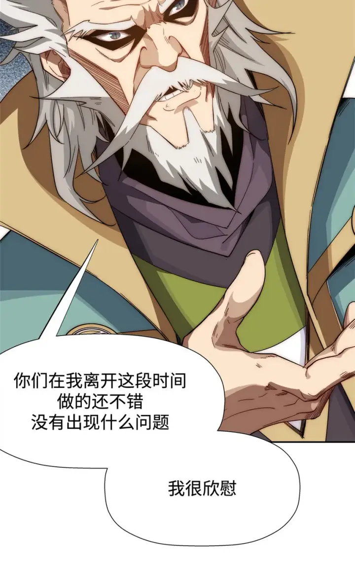 《顶级气运，悄悄修炼千年》02 02图14